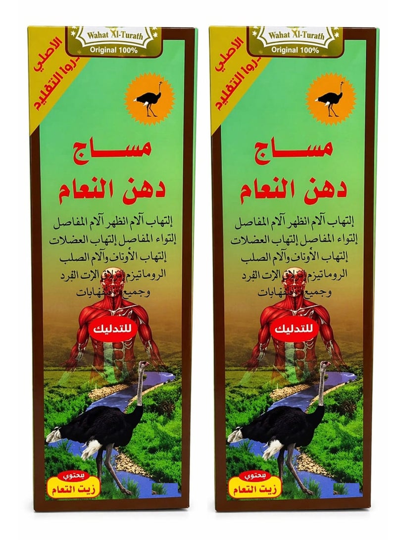 Al Shifa Pack Of 2 Ostrich Fat Cream 150 ml For Massage - Image 1