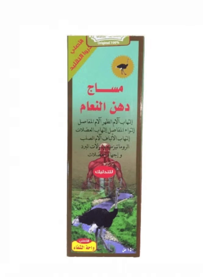 Al Shifa Pack Of 2 Ostrich Fat Cream 150 ml For Massage - Image 4