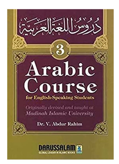 Course 3 Volume Complete Set in Arabic Language | Complete 3 Volume Arabic Course Collection | Arabic Language Mastery Complete 3 Volume Series