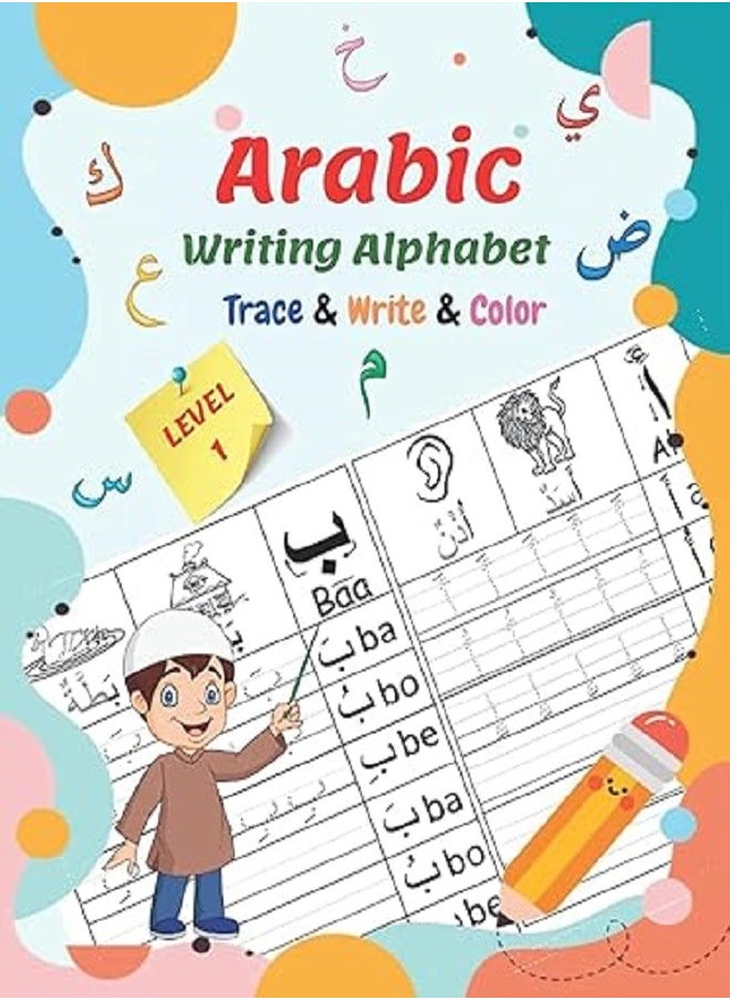 Arabic Writing Alphabet 