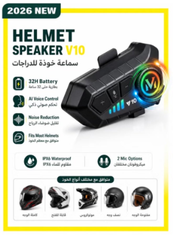 BASEMENT-1 Motorcycle Helmet Speakers Y10, 32H Battery, IPX6 Waterproof, AI Voice Control, Noise Reduction, 2 Mic Options - Fits Most Helmets - Image 1