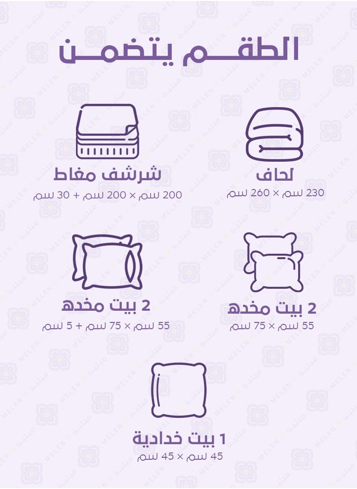 ميلين مفرش  سرير نفرين صيفي  جاكار 7 قطع مزين بالدانتيل- يناسب سرير 200*200  - بلوفي - سكري  - Image 3