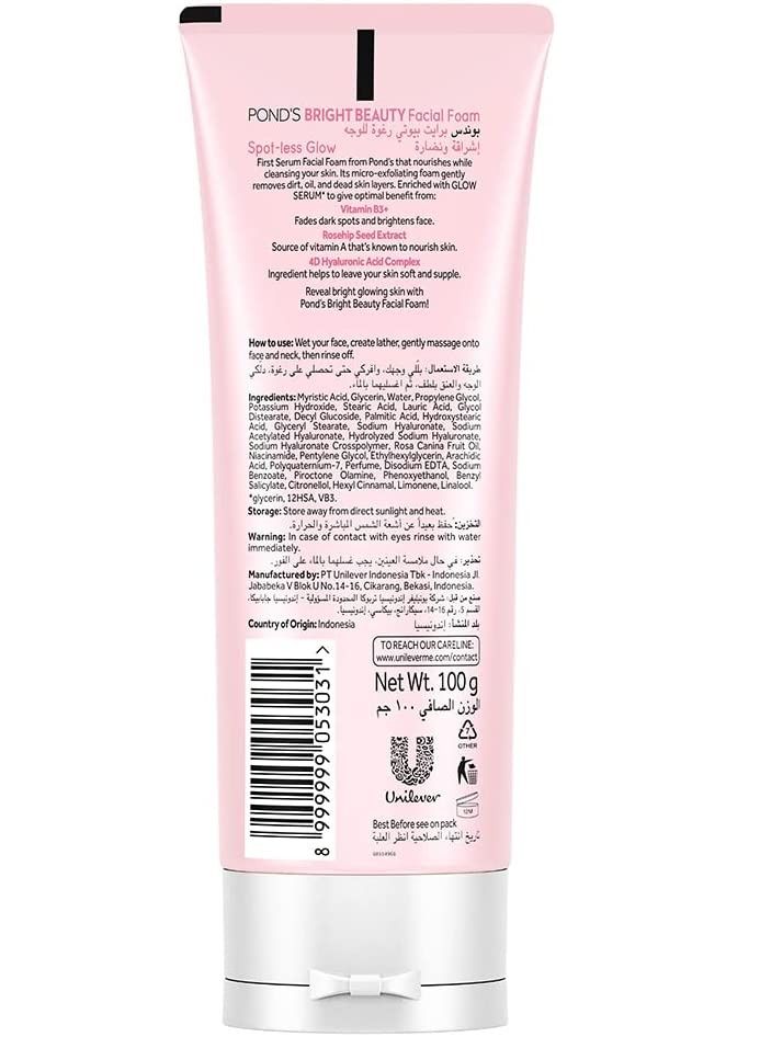 بوندز سيروم للوجه بوندز برايت بيوتي - 100 جرام - Image 2