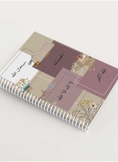 MADASOUQ Notebook With Trendy Design  - Image 1