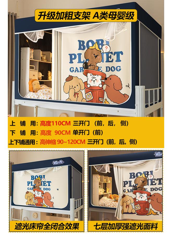 Bluejw New Strong Shading Mosquito Net Student Dormitory Bed Curtain Integrated Single Upper And Lower Bunk Dedicated All-inclusive Bed Curtain Installation-free - Image 1