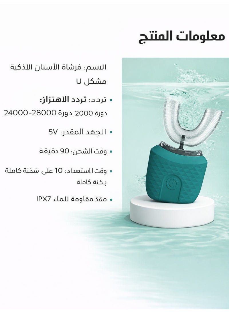 فرشاة أسنان كهربائية للكبار بتصميم على شكل U، برأس فرشاة سيليكون ناعم، تصميم قابل لإعادة الشحن ومقاوم للماء، أخضر داكن - Image 4