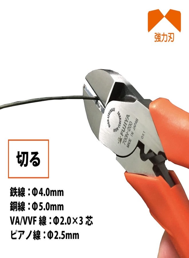 FUJIYA Tools, 700N-200, High Leverage Diagonal Cutting Nippers, 8 Inch - Image 2