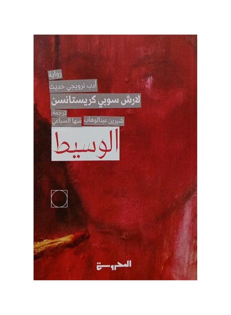 The Medium by Larsh Soby Kristensen