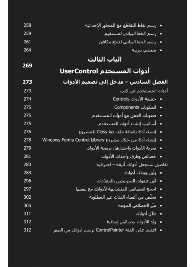 C# in Depth: Your Step Toward Mastery by Hassan Al-Fahl - Image 4