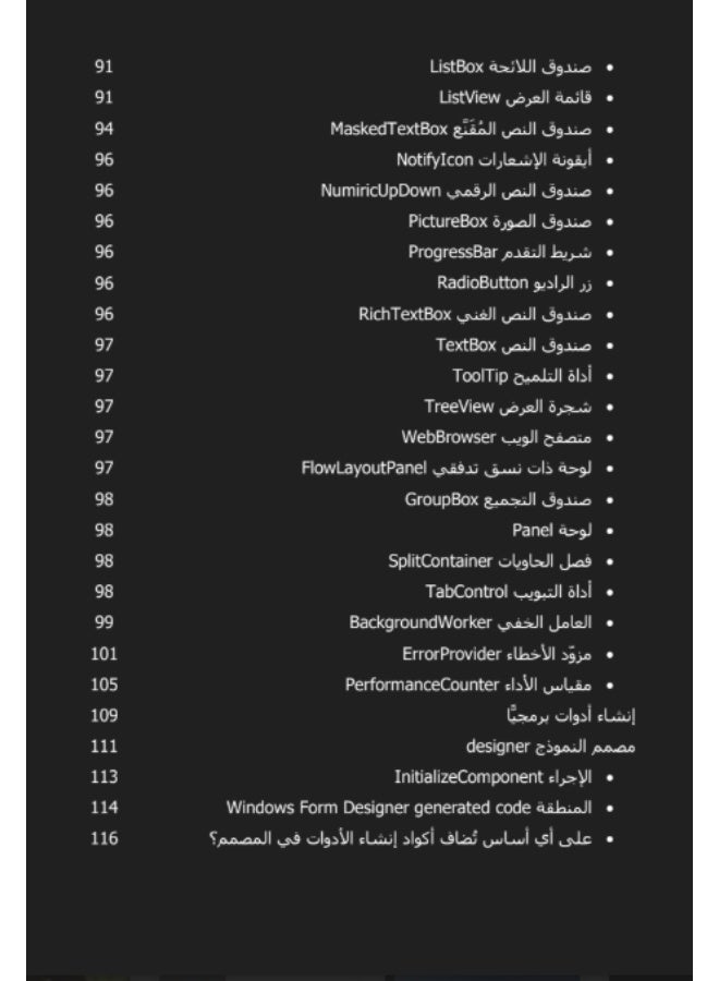 C# in Depth: Your Step Toward Mastery by Hassan Al-Fahl - Image 2