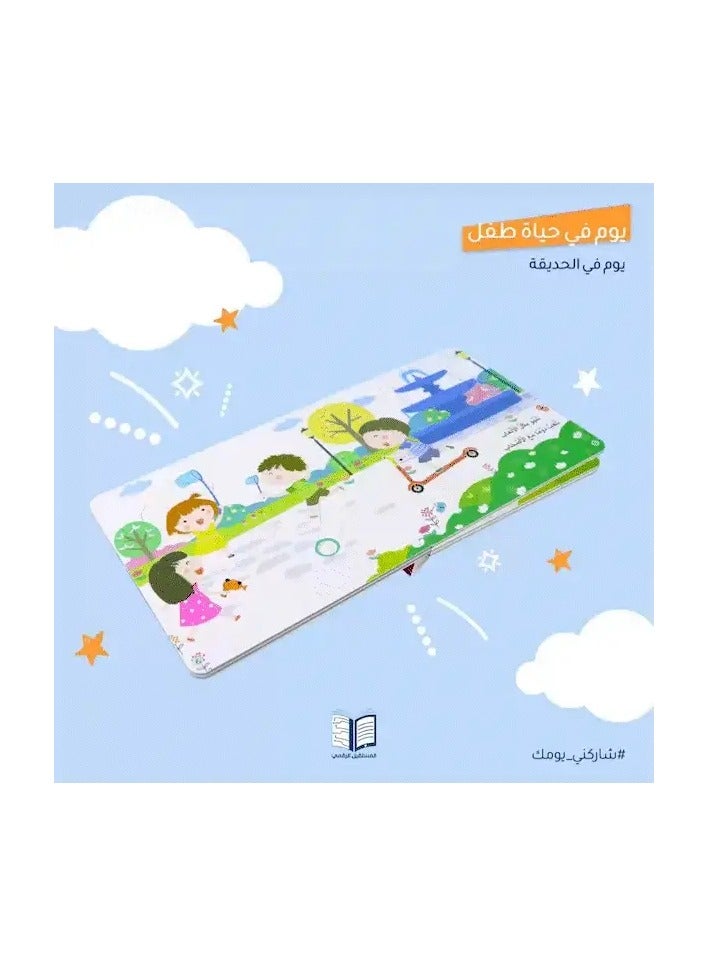 Educational Innovations A Day in the Life of a Child A Day at the Market - Image 3