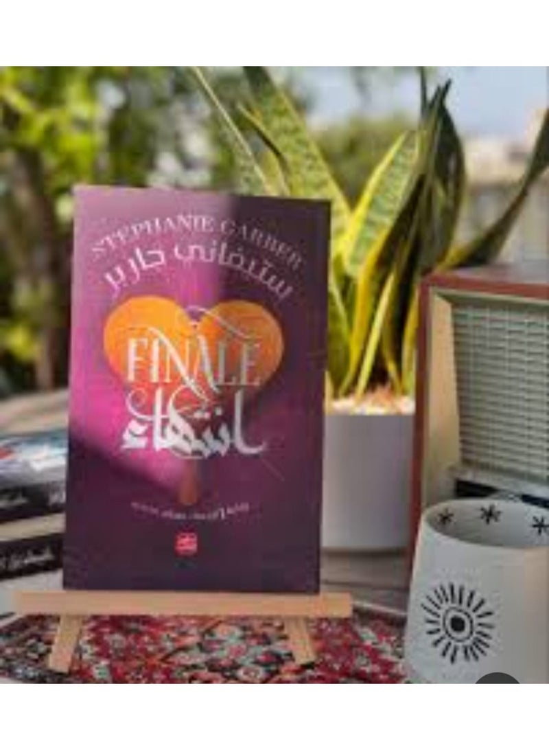 Finale - Stephanie Garber - Stephanie Garber