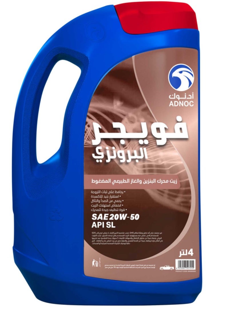 أدنوك - أدنوك فوييجر برونز SAE 20W-50 - Image 1