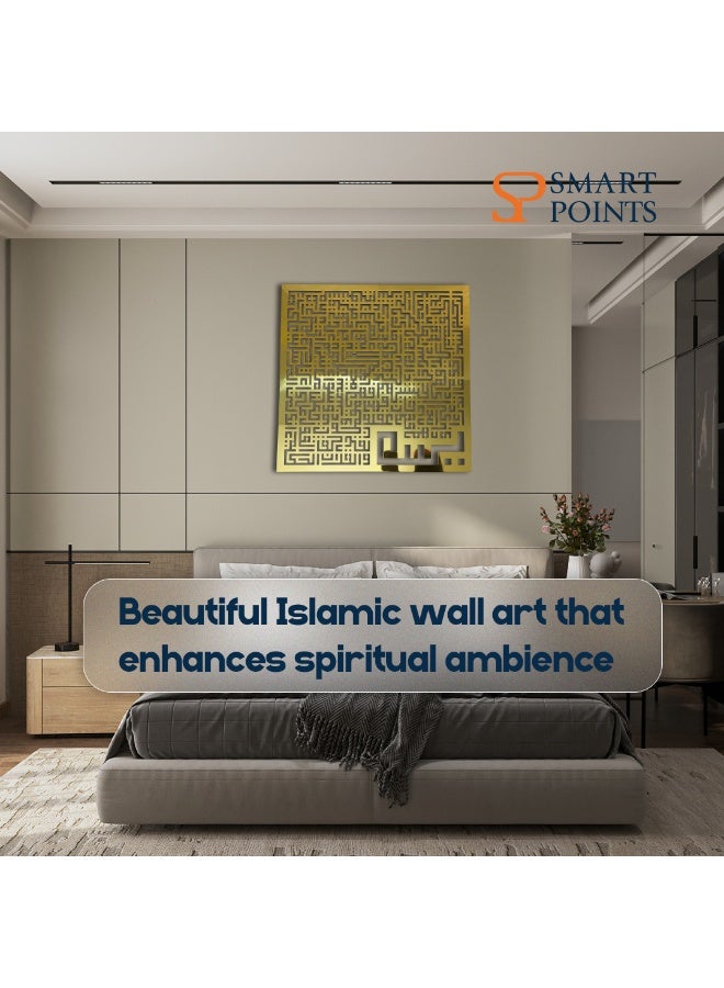 "سمارت بوينتس  " لوحة حائط إسلامية بسورة يس بخط كوفي، أكريليك ذهبي، 40 × 40 سم – ديكور إسلامي فاخر للمنزل أو المكتب - Image 5