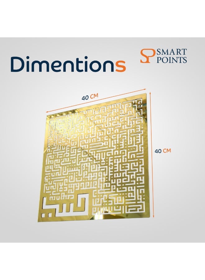 "سمارت بوينتس  " لوحة حائط إسلامية بسورة يس بخط كوفي، أكريليك ذهبي، 40 × 40 سم – ديكور إسلامي فاخر للمنزل أو المكتب - Image 4