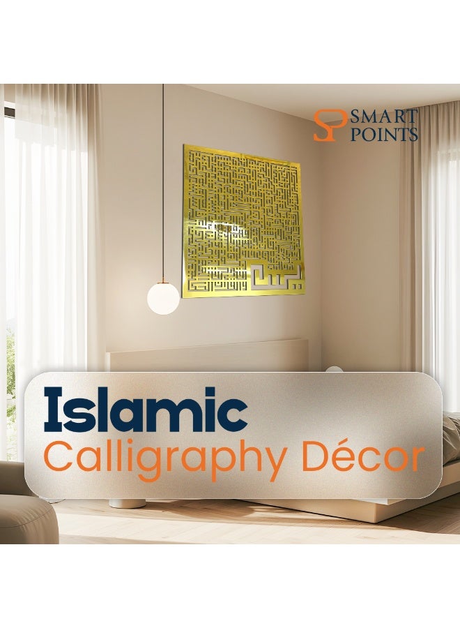 "سمارت بوينتس  " لوحة حائط إسلامية بسورة يس بخط كوفي، أكريليك ذهبي، 40 × 40 سم – ديكور إسلامي فاخر للمنزل أو المكتب - Image 2