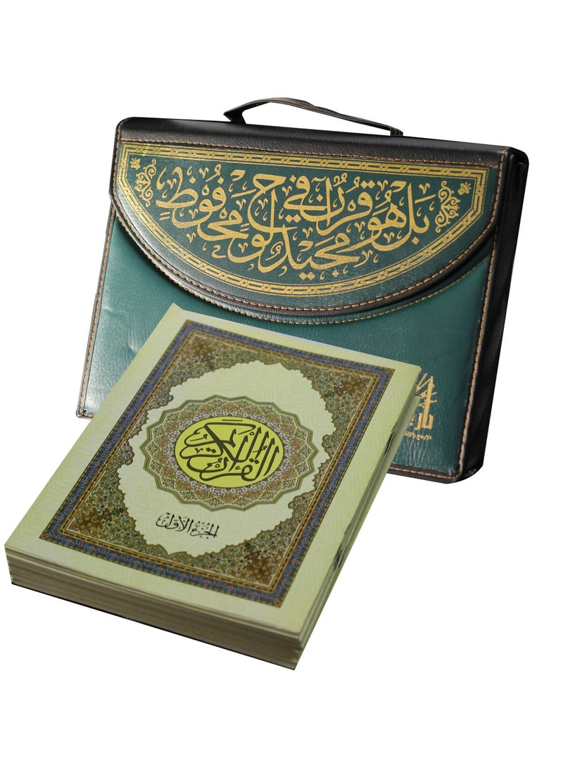 القرآن الكريم في 30 جزءاً لحفظ القرآن الكريم في حقيبة جلدية جوامعية قياس35*25 (اخضر) - Image 1