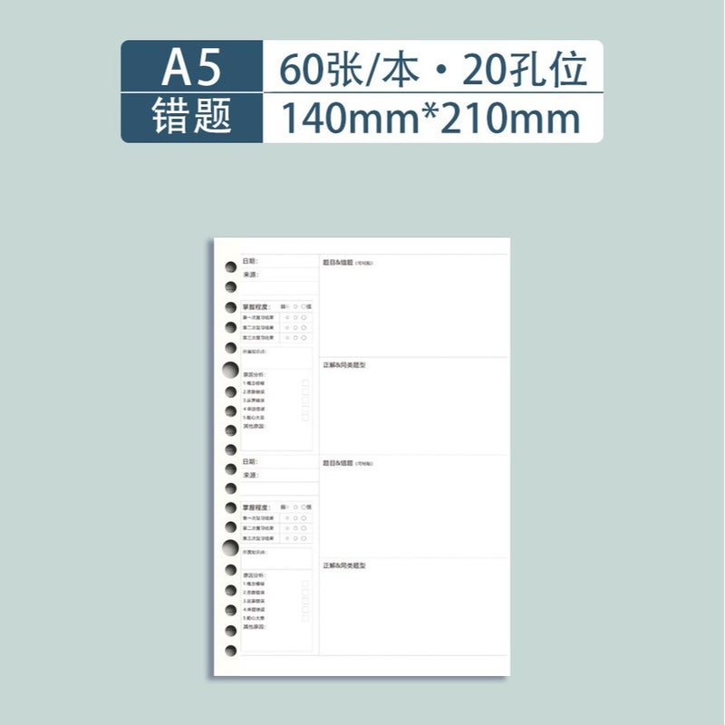 Generic B5 A5 A4 Refillable Notebook Paper Sheets A5 Wrong question (20 holes) 