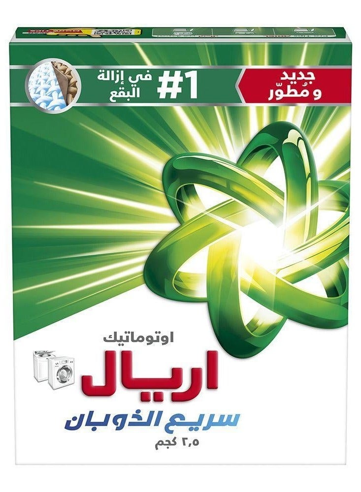 اريال مسحوق غسيل أوتوماتيكي سريع الذوبان بالرائحة الأصلية أبيض 2.5 كجم - Image 1