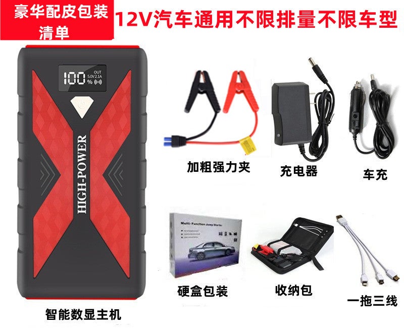 Car Emergency Starting Power Supply 12V Mobile Power Bank Large Capacity Car Battery Backup Ignition And Electrical Artifact - Image 1