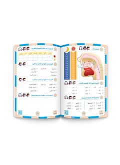 Alyasameen Learn Arabic Language Course for 7-12 Year Old Kids with Pencil Grip