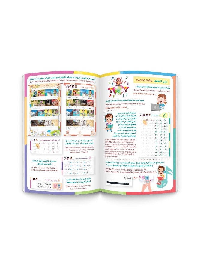 null - Alyasameen Learn Arabic Language Course for 7-12 Year Old Kids with Pencil Grip - Image 1