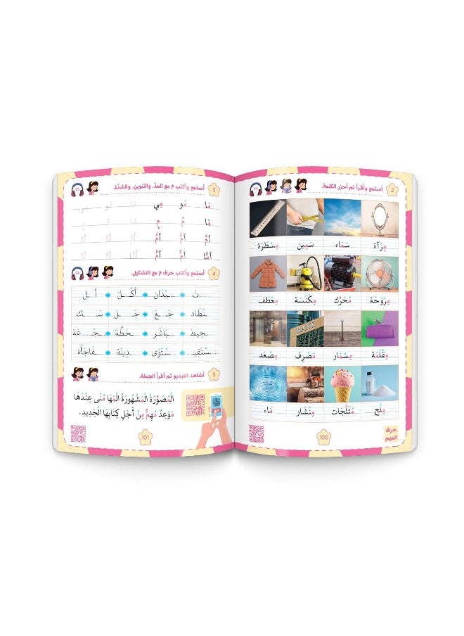 null - Alyasameen Learn Arabic Language Course for 7-12 Year Old Kids with Pencil Grip - Image 1