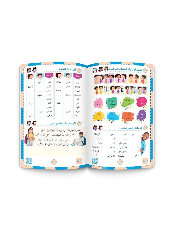 null - Alyasameen Learn Arabic Language Course for 7-12 Year Old Kids with Pencil Grip - Image 1