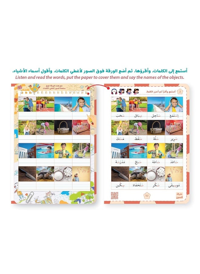 null - Alyasameen Learn Arabic Language Course for 7-12 Year Old Kids with Pencil Grip - Image 1