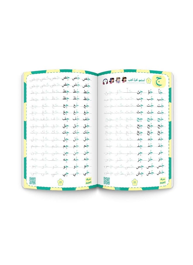 null - Alyasameen Learn Arabic Language Course for 7-12 Year Old Kids with Pencil Grip - Image 1