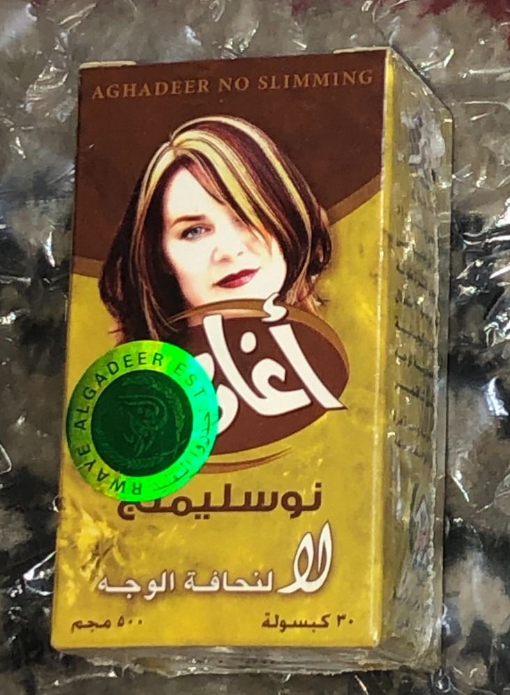كبسولات اغادير للتخلص من نحافة الوجه
