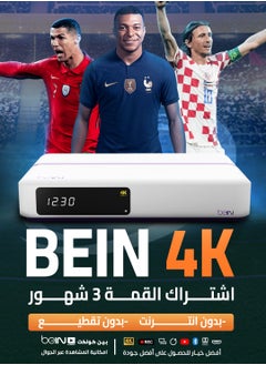 bein beIN 4K Receiver with 3-Month subscription in ultimate Package + 1TB Internal Storage + Free beIN Connect  - Image 3