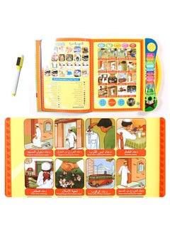 ماركة غير محددة كتاب إلكتروني تفاعلي ذكي للأطفال، كتاب ناطق بالعربية والإنجليزية ويعمل باللمس للتعليم المبكر للأطفال، كتاب يعلم الاطفال الارقام والحروف والكلمات والوضوء والصلاة  - Image 4