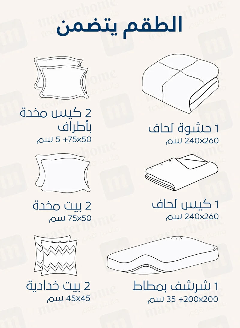 سيد المنسوجات المنزلية مفرش فندقي مزدوج من قطن، يناسب سرير بحجم 200 سم × 200 سم، 9 قطع، مع الحشوة القابلة للنزع، 100% قطن 240 غرزة