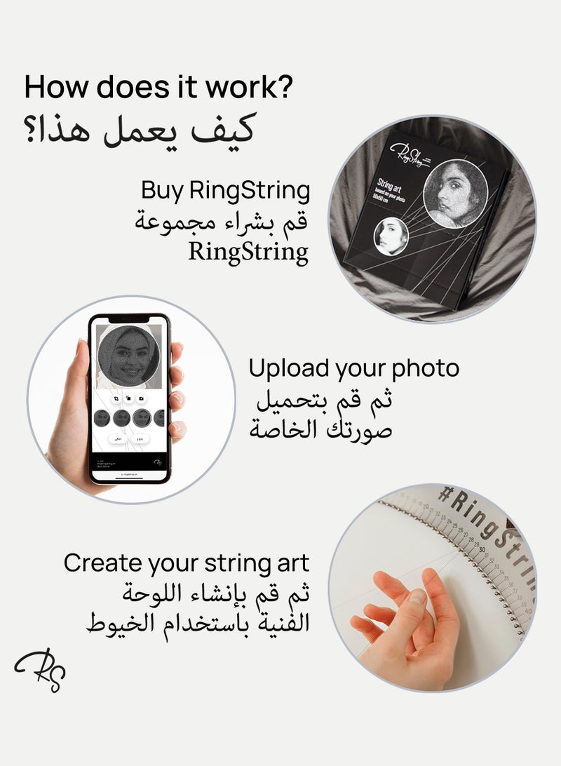 رينج سترينج مجموعة فنية خيطية مخصصة لديكور المنزل المصنوع يدويًا من اي صورة، مجموعة الحرف اليدوية ثلاثية الابعاد للبالغين من رينغسترينج - Image 3