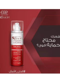 إيفا سيروم الشعر الواقي من الأشعة فوق البنفسجية من إي كيراتين - إصلاح مكثف ولمعان (100 مل)  - Image 2