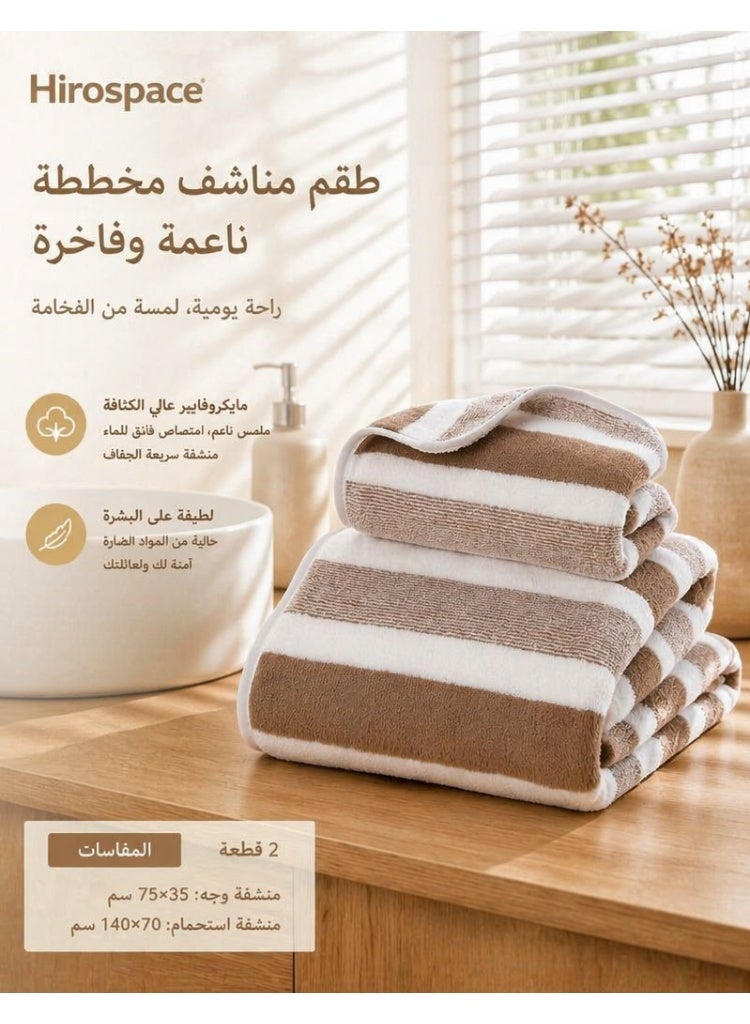 Hirospace 2Pcs Adult Bath Towel Set, Quik Dry Coral Fleece Beach Towels (35*75cm+70*140cm) - Image 1