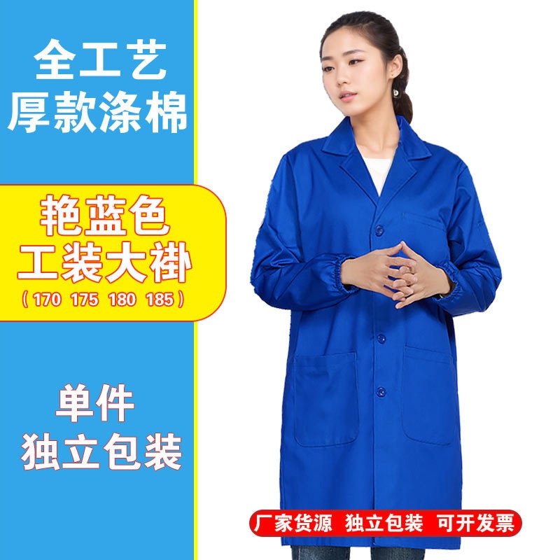 Work Clothes, Men'S Long Pure Cotton Anti-Static Labor Protection Clothes, Blue Coats, Handling Wear-Resistant, Dust-Proof And Dirt-Resistant Lab Coats - Image 1