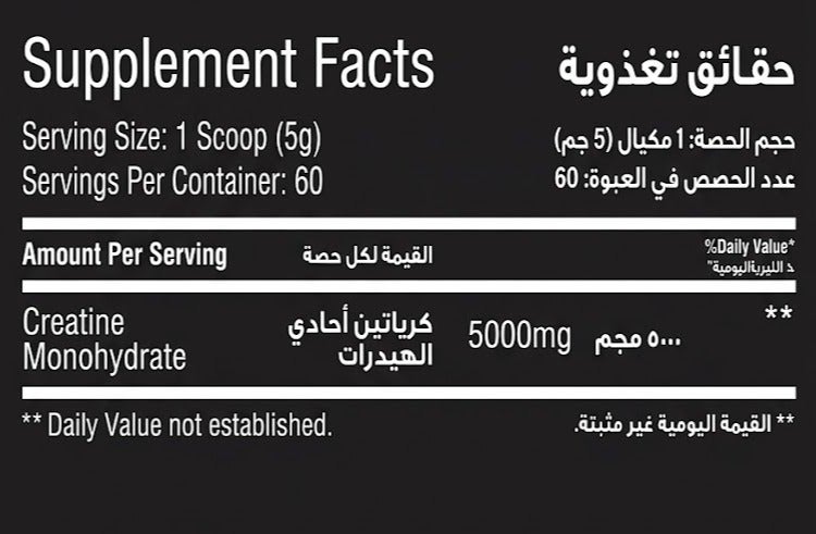 ريد ريكس بيق رامي كرياتين مونوهيدرات  (300 جرام / 60 حصة) - Image 2