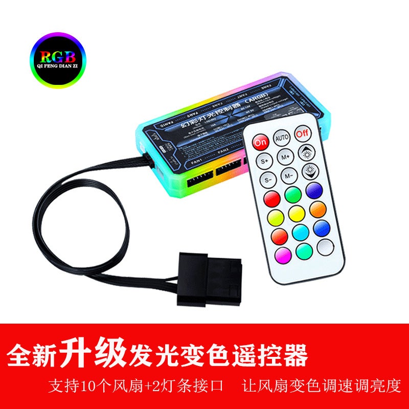 12CM RGB Arc Cooling Fan with Dynamic Light Effects Standard controller + remote control 