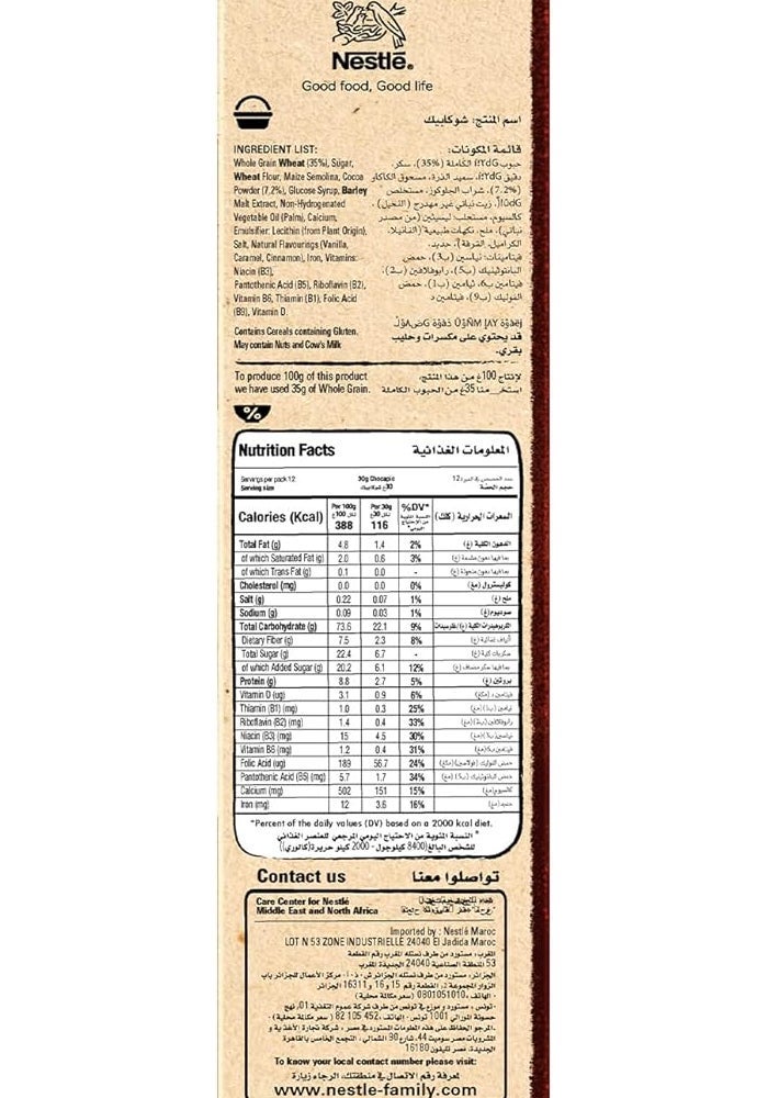 Chocapic Nestlé Chocapic Chocolate Breakfast Cereal, Whole Grain, 375g - Image 2