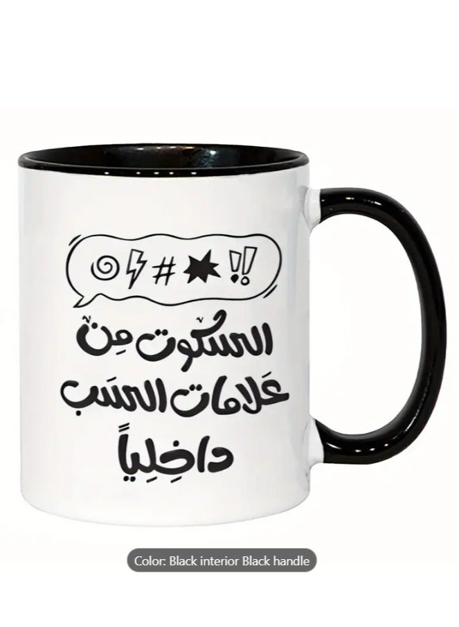 RYN Ceramic Mug,  Arabic Cultural Quote "Silence is a Sign of Love in the Heart" in Black - Image 1