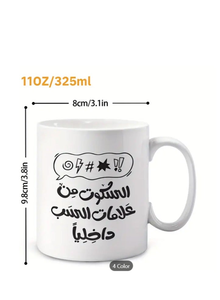 RYN Ceramic Mug,  Arabic Cultural Quote "Silence is a Sign of Love in the Heart" in Black - Image 2