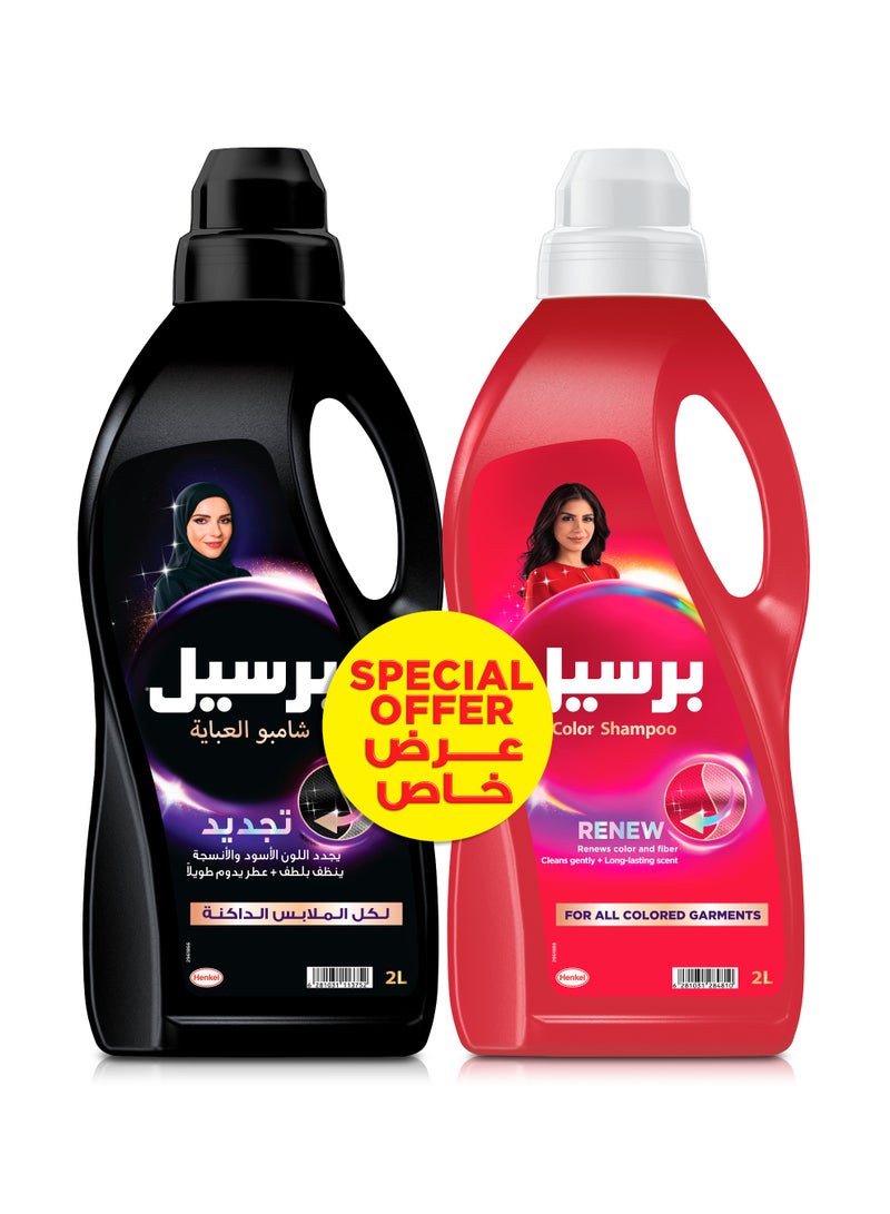 Persil Abaya Shampoo Classic + Color Shampoo 2 x 2L