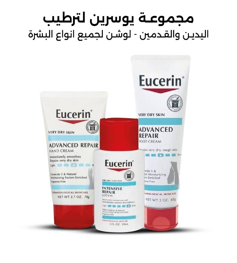 يوسيرين مجموعة يوسيرين لترطيب (اليدين -والقدمين-لوشن لجميع انواع البشره ) - Image 1