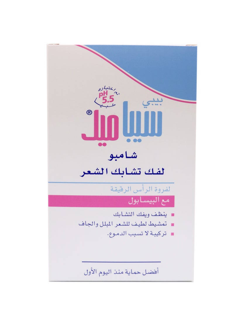 Sebamed Children Shampoo Detangling - Image 2