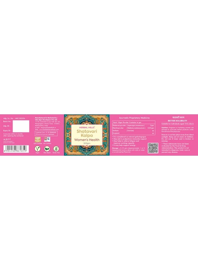 HERBAL HILLS هيربال هيلز شاتافاري كالب | 300 جرام | للنساء | نكهة الهيل الطبيعية (عبوة 300 جرام من 2)  - Image 2