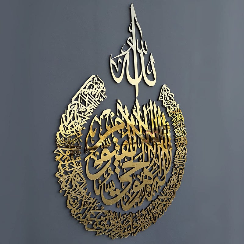 iwa concept Wooden Acrylic Multiple Pieces Ayatul kursi Islamic Ramadan Wall Decorations Modern Muslim Housewarming Gift Arabic Calligraphy Quran Wall Art XLarge 472x355 inches Gold - Image 2