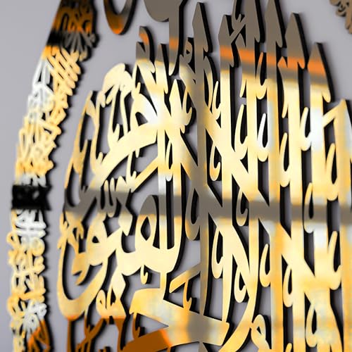 iwa concept Wooden Acrylic Multiple Pieces Ayatul kursi Islamic Ramadan Wall Decorations Modern Muslim Housewarming Gift Arabic Calligraphy Quran Wall Art XLarge 472x355 inches Gold - Image 3