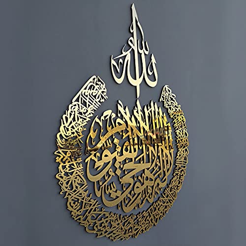 iwa concept Wooden Acrylic Multiple Pieces Ayatul kursi Islamic Ramadan Wall Decorations Modern Muslim Housewarming Gift Arabic Calligraphy Quran Wall Art XLarge 472x355 inches Gold - Image 1